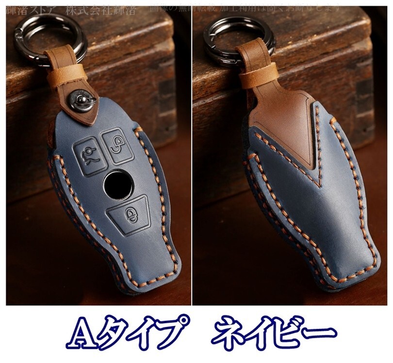 新品即決 メルセデスベンツ 本革 紺 レザー キーケース キーカバー CLA CLS GLA GLC Aクラス Bクラス Cクラス Vクラス Eクラス Sクラス拍卖