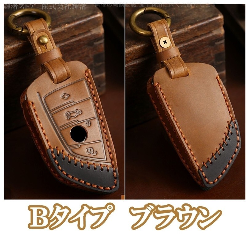 新品即決 BMW 本革 レザー スマートキーケース キーカバー ブラウン X1 X2 X3 X5 X6 F45 F46 F20 F45 F46 G20 G30 G11 G12 F45 F85 F86拍卖