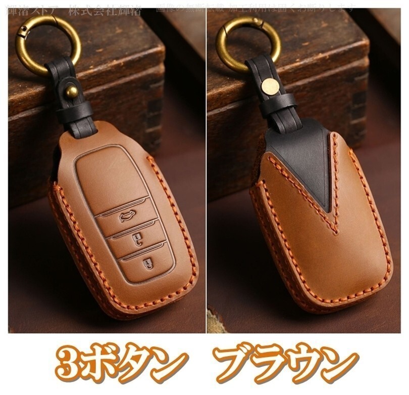 新品即決 トヨタ 本革 レザー 茶 キーケース キーカバー プリウス60系 アクアMXPK ハリアー80系 GRヤリス ハイラックス ランドクルーザー拍卖