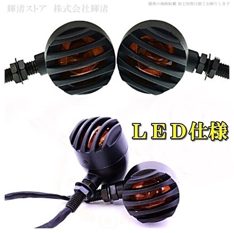 新品即決 バイク 汎用 LEDバルブ 砲弾型 樹脂製 ウインカー 4個 1台分 エリミネーター250 エストレヤ 250TR KLX Dトラッカー KSR110拍卖