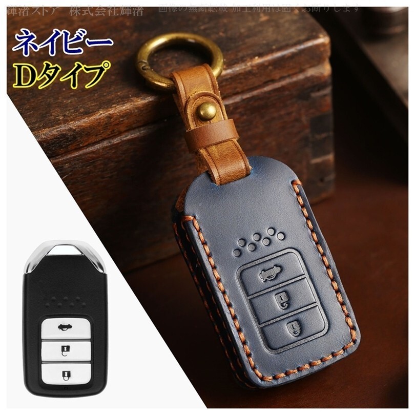 新品即決 ホンダ 本革 黒色 レザー スマートキーケース キーカバー インサイト グレイス シビック S660 アコード CR-Z 3ボタン拍卖