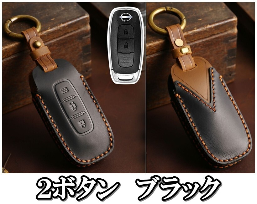 新品即決 日産 本革 レザー ツートン キーケース キーカバー ルークス セレナ C27 サクラ アリア B6 B9 エクストレイルT33 アクセサリー拍卖