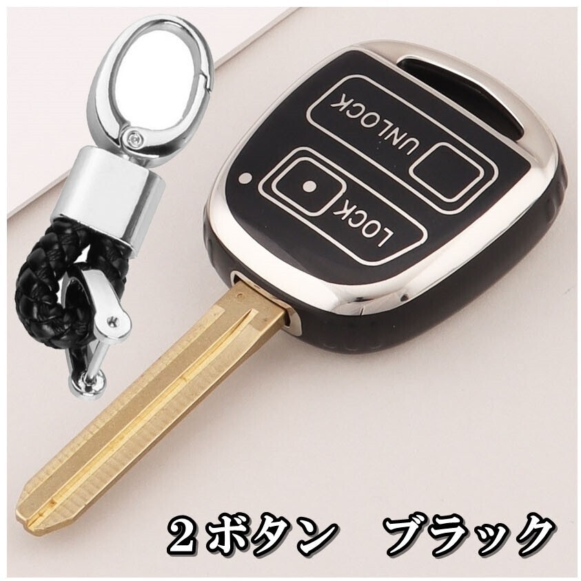 新品即決 トヨタ ダイハツ TPU キーケース キーカバー カローラフィルダー ヴィッツ イスト オーパ 10系プリウス ウィッシュ ラクティス拍卖