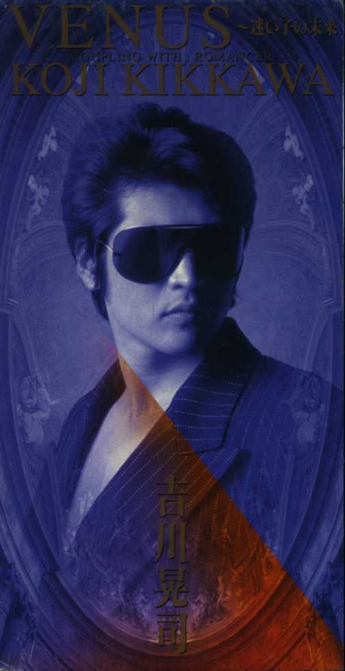 ★8cmCD送料無料★吉川晃司 VENUS ~迷い子の未来拍卖