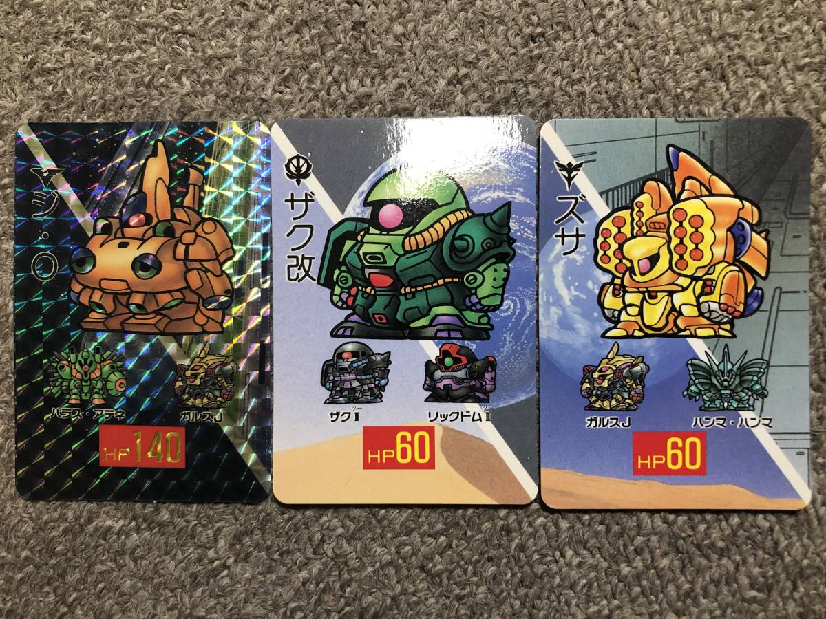 ☆送料無料☆バンプレストSDガンダム【まとめ】カード3枚セット拍卖