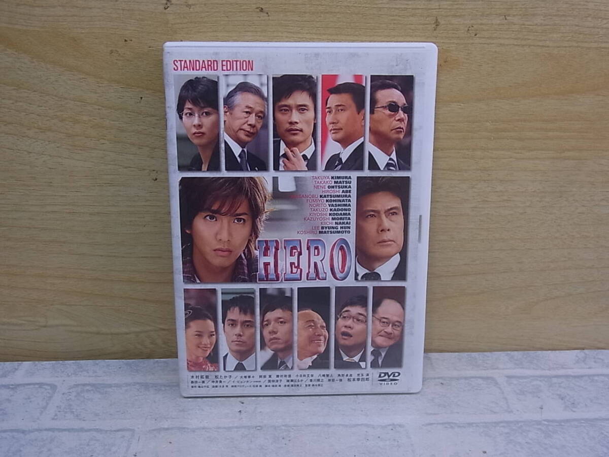 〓AC/173●邦画DVD☆HERO☆スタンダードエディション拍卖