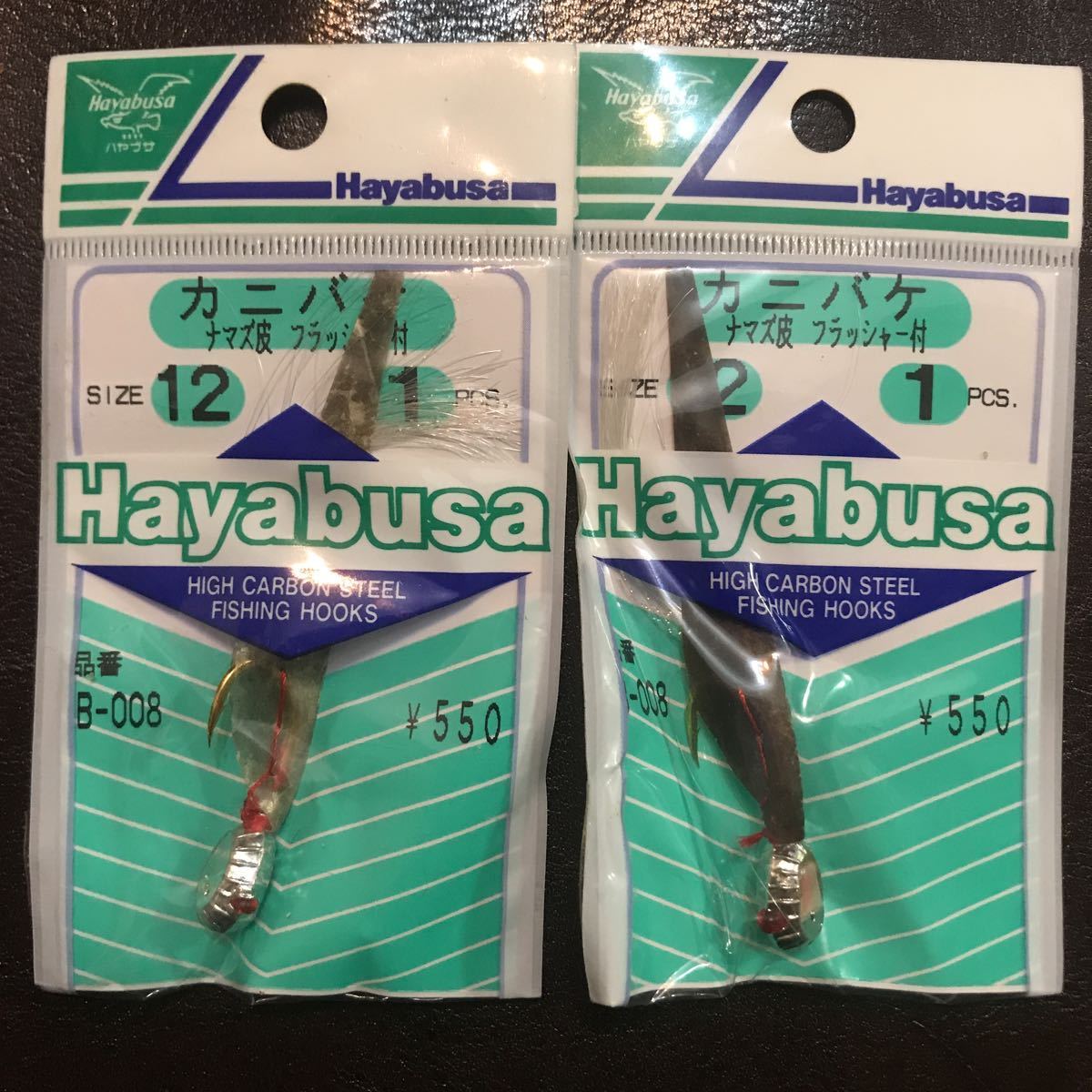 2個 カニバケ 12号 ナマズ皮フラッシャー ハヤブサ カツオ メジ イナダ タイ カンパチ アジ 土佐カブラ カッタクリかったくりバケ ウィリー拍卖