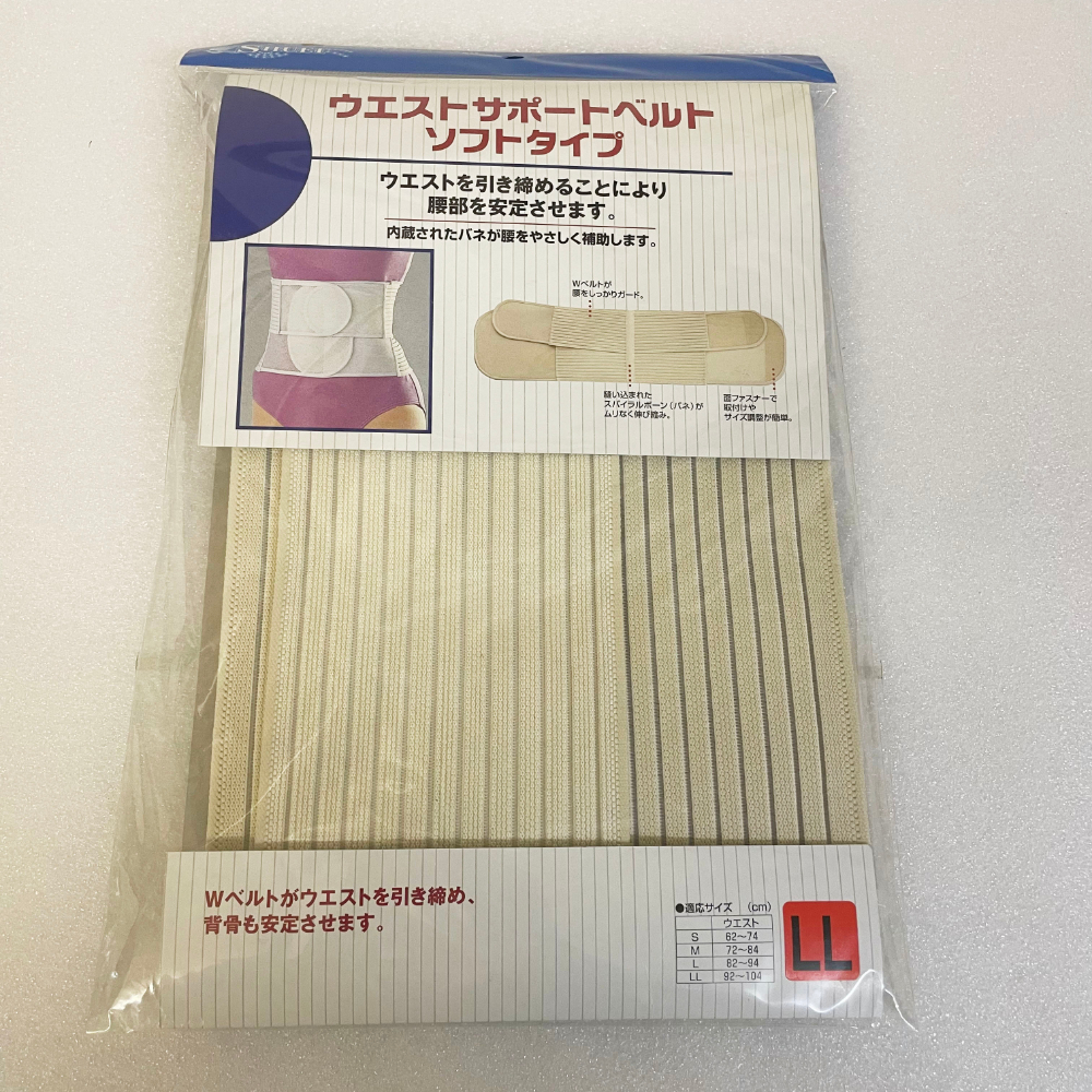 日本製 ウエスト サポートベルト LLサイズ 腰部の安定 補助 立ち仕事 長距離運転 看護 介護 腰痛 コルセット【496拍卖