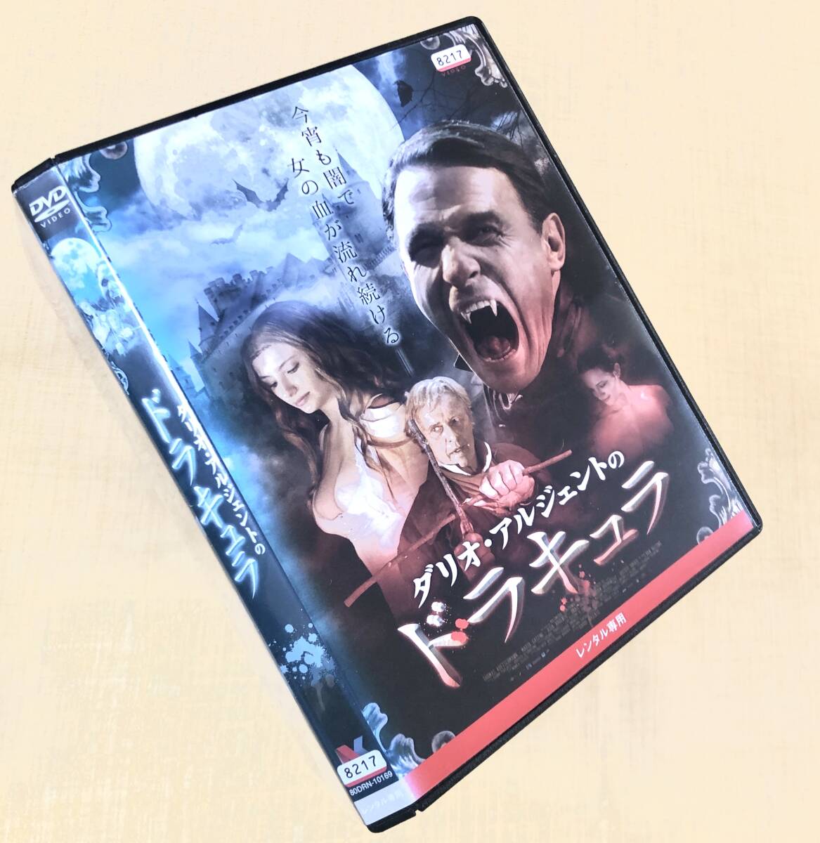 ダリオ・アルジェントのドラキュラ DVDレンタル落ち拍卖