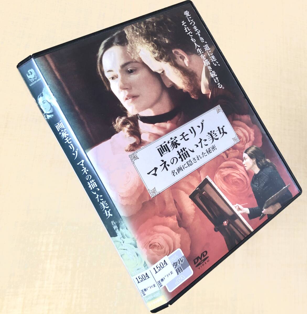 画家モリゾ マネの描いた美女 名画に隠された秘密 DVDレンタル落ち拍卖