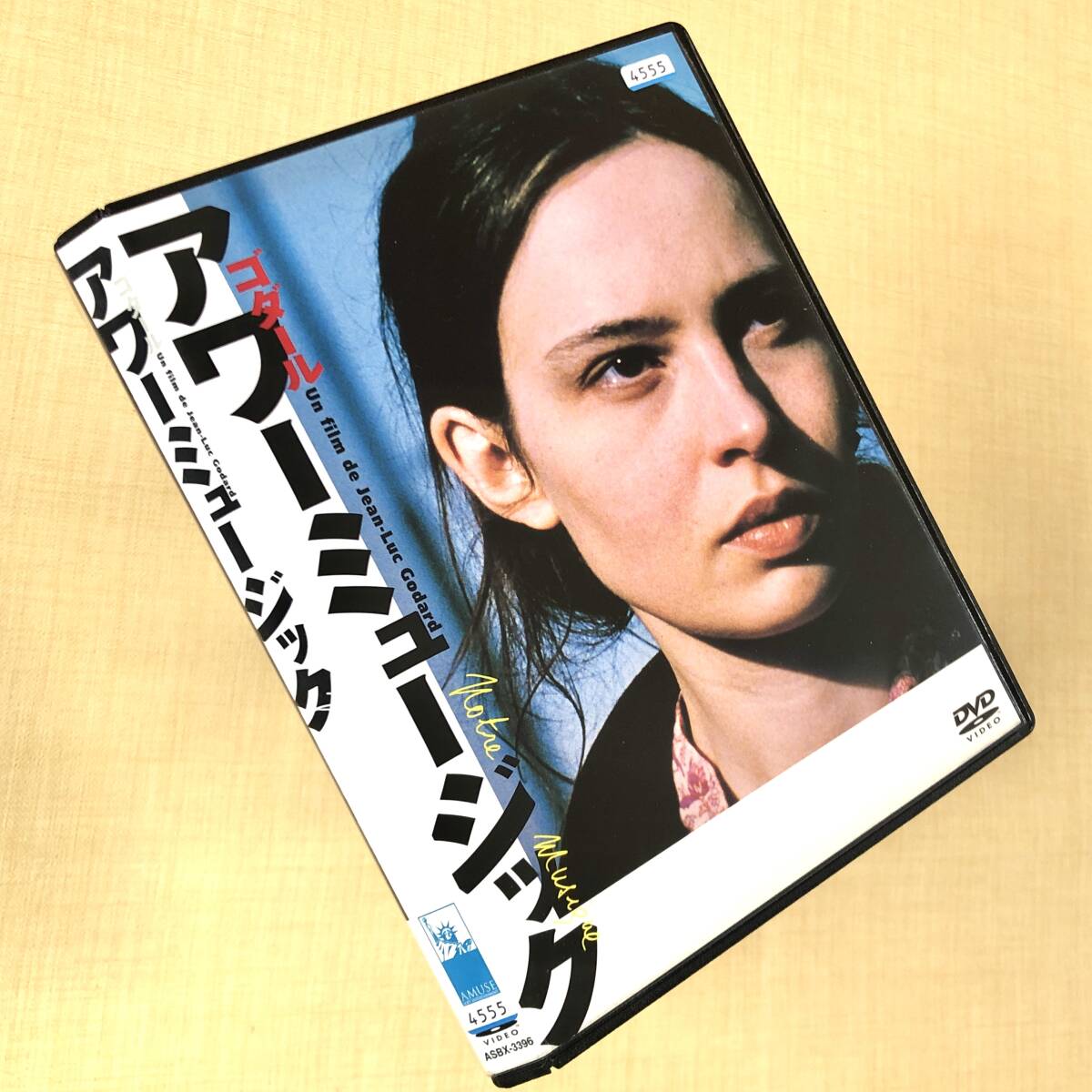 アワーミュージック DVDレンタル落ち拍卖