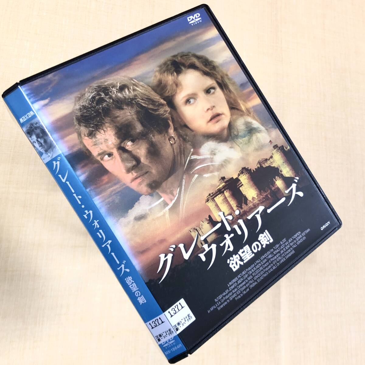 グレート・ウォリアーズ/欲望の剣 DVDレンタル落ち拍卖