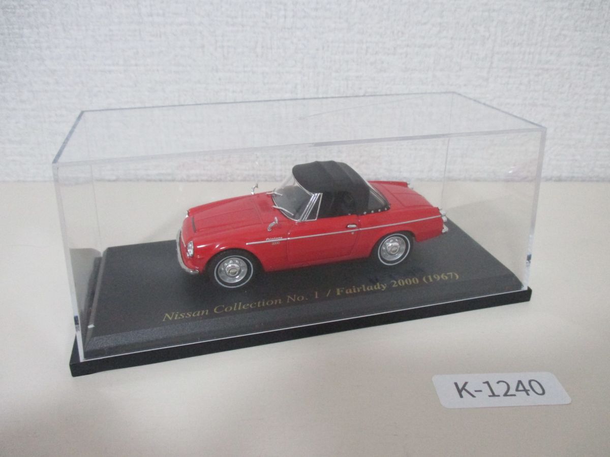 ①601240K アシェットHachette 日産名車 コレクション 1/43 NO.1 フェアレディFairlady 2000 1967 Nissan Collection ミニカー◆N拍卖