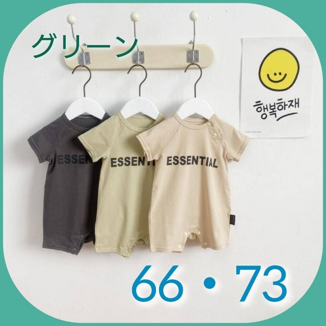 ロンパース 半袖 子供服 ベビー オールインワン 夏 新生児 カバーオール 韓国 カジュアル 男の子 女の子 男女兼用 着替え拍卖