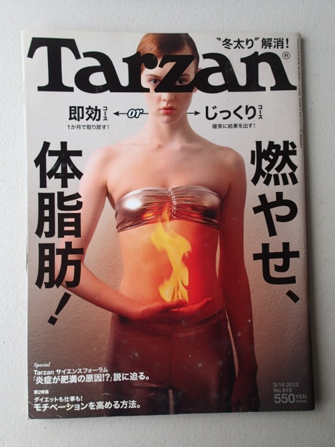 ★ターザン Tarzan 2013年2月14日号 No.619★燃やせ、体脂肪! ★竹中直人拍卖