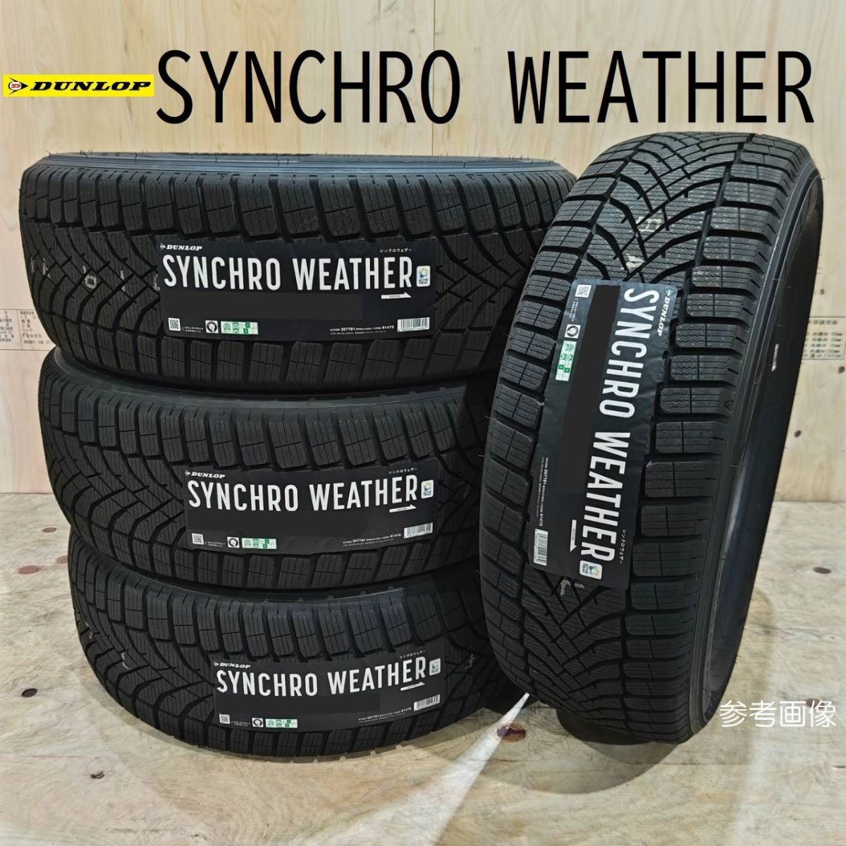 【新品 4本 2024年製以降 送料無料~】ダンロップ シンクロウェザー 235/50R20 正規品 オールシーズンタイヤ 要在庫確認 SYNCHROWEATHER拍卖