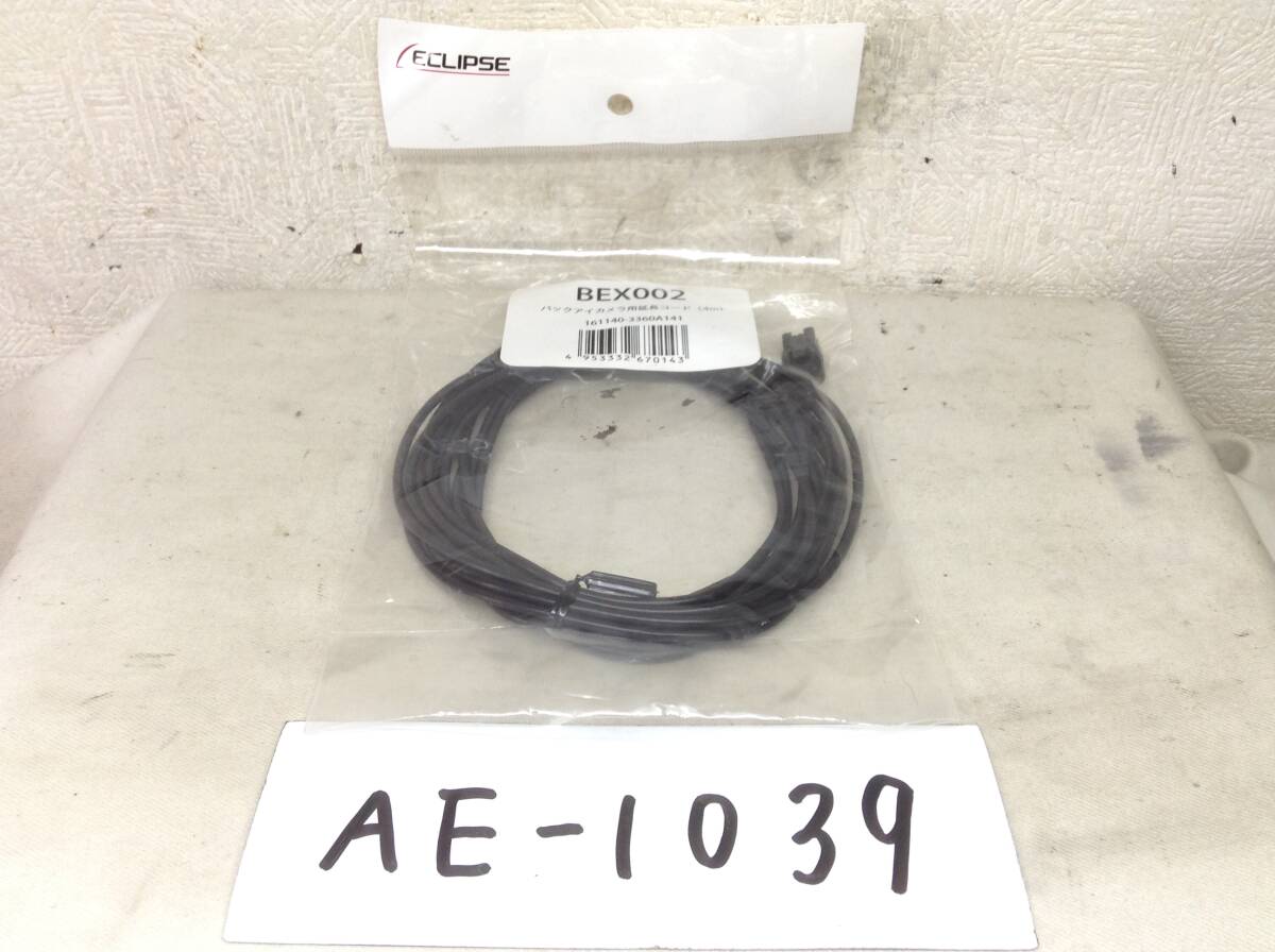 イクリプス BEX002 4m延長コード 即決品 定形外OK AE-1039拍卖