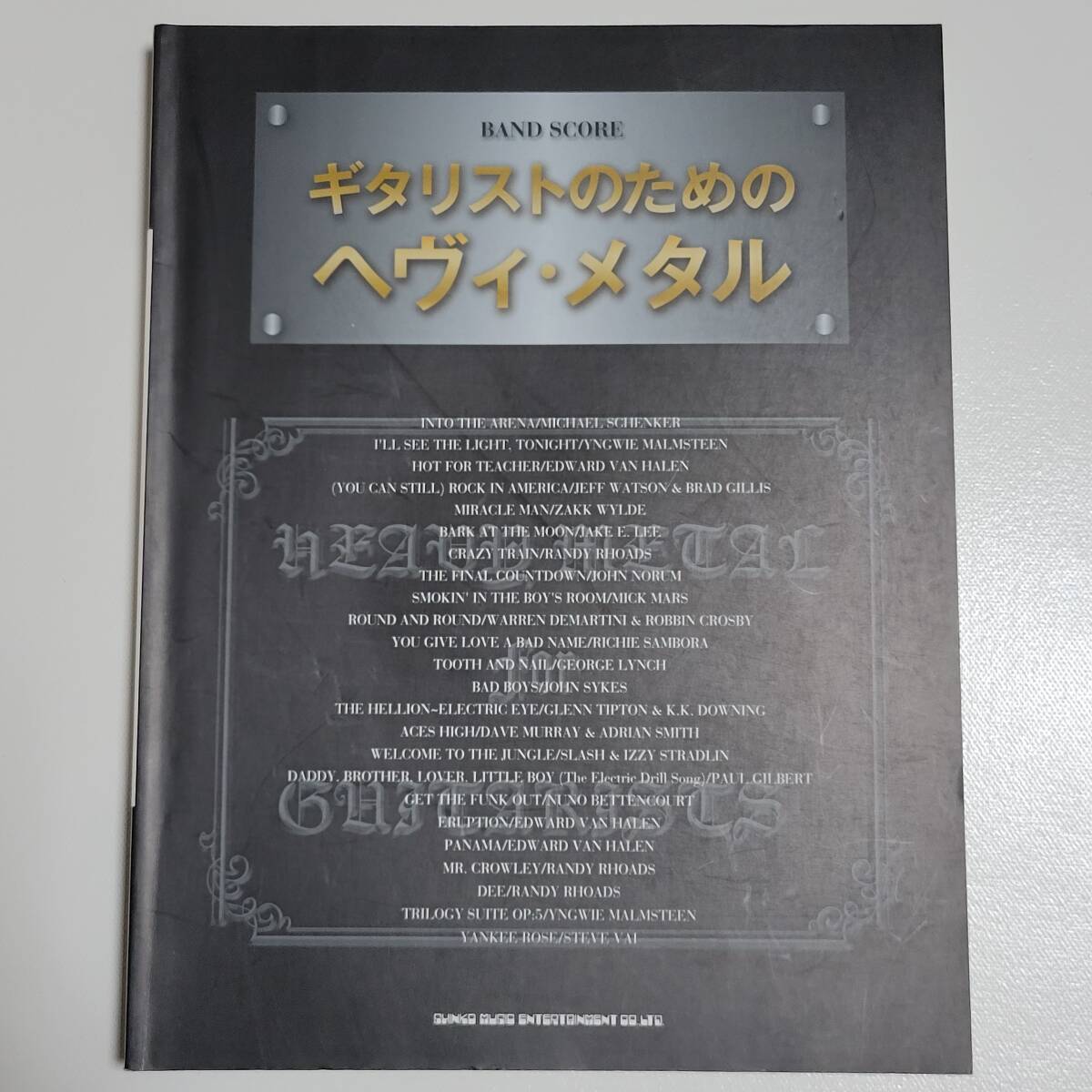 マイケル・シェンカー オジー・オズボーン ドッケン ヴァンヘイレン デイヴィッドリーロス イングヴェイ・マルムスティーン バンドスコア拍卖