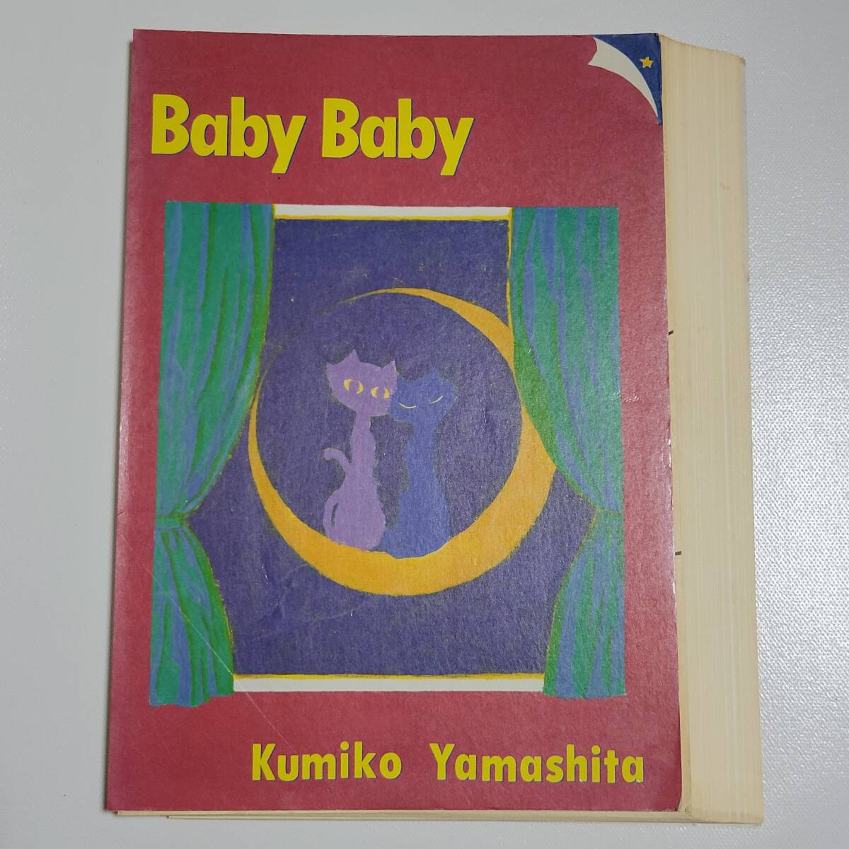 裁断本 山下久美子 バンドスコア Baby Baby 楽譜 ベイビー拍卖