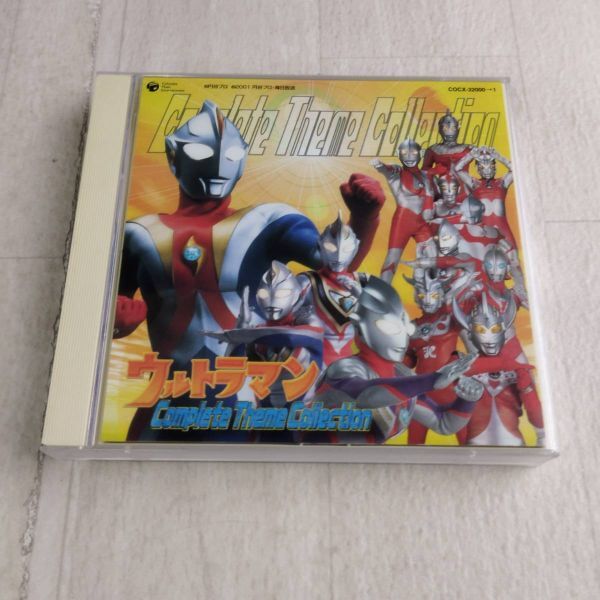 1QC10 CD ウルトラマン コンプリートテーマコレクション 2枚組拍卖