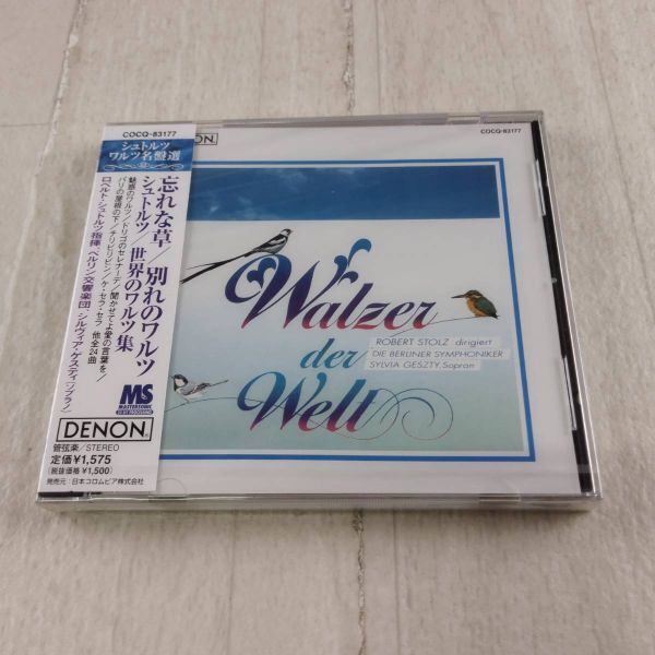 1QC9 未開封 CD シュトルツ ワルツ名盤選 世界のワルツ集 忘れな草 別れのワルツ拍卖