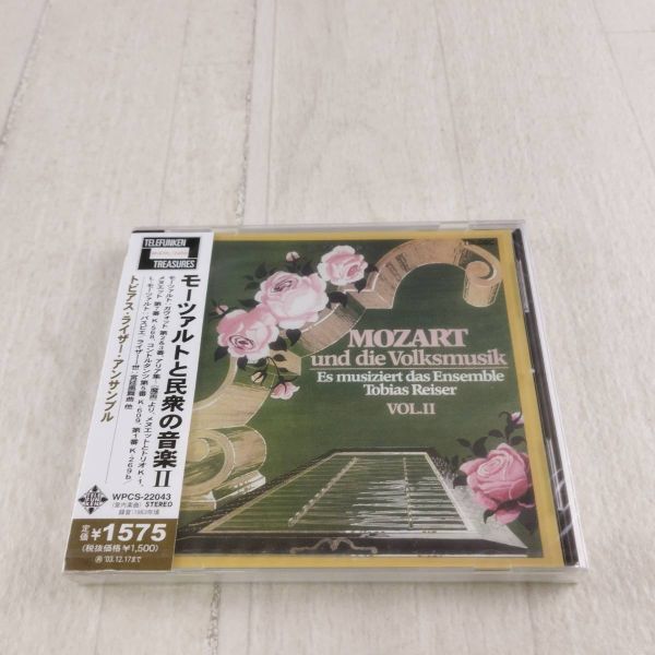 1QC10 未開封 CD モーツァルトと民衆の音楽 Ⅱ トビアス・ライザー・アンサンブル拍卖