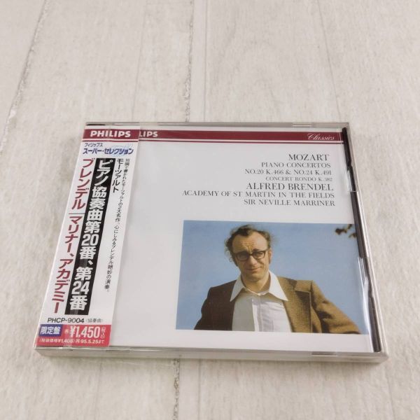 1QC10 未開封 CD モーツァルト ピアノ協奏曲 第20番 第24番 アルフレッド・ブレンデル サー・ネヴィル・マリナー拍卖