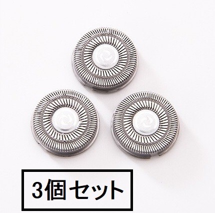 中国製 シェーバー 替え刃 3個セット拍卖