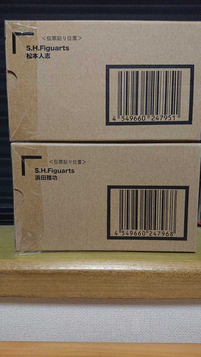 ★ 輸送箱未開封 S.H.Figuarts ダウンタウン 浜田雅功 松本人志 2種セット フィギュアアーツ拍卖