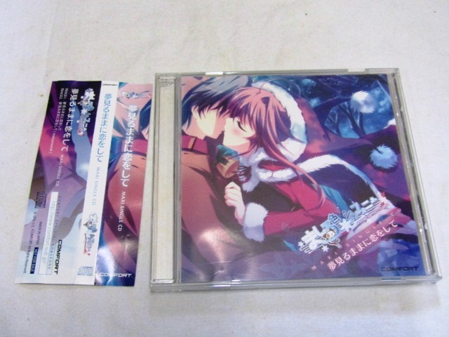 ましろ色シンフォニー MAXI SINGLE CD 夢見るままに恋をして拍卖