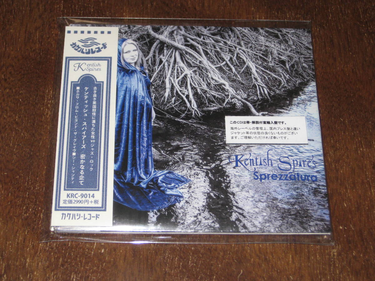 ☆画像追加☆ KENTISH SPIRES ケンティッシュ・スパイアーズ / SPREZZATURA 密かなる企て 2020年発売 国内帯有拍卖