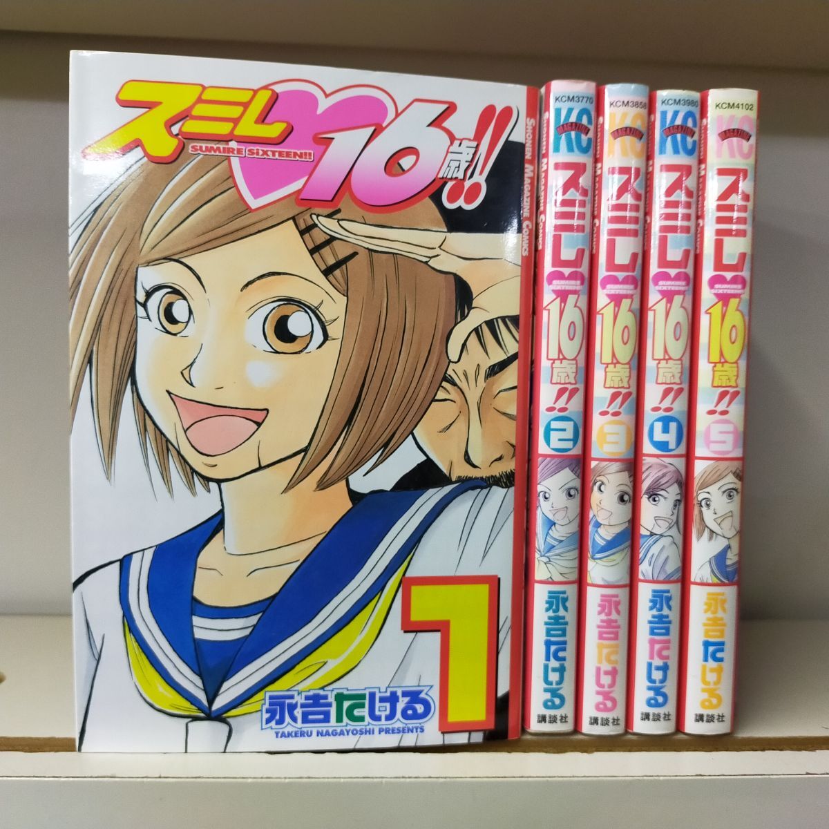 Set_D_20250401_005_ スミレ・16歳!! コミック 1-5巻セット (少年マガジンコミックス) 永吉 たける拍卖