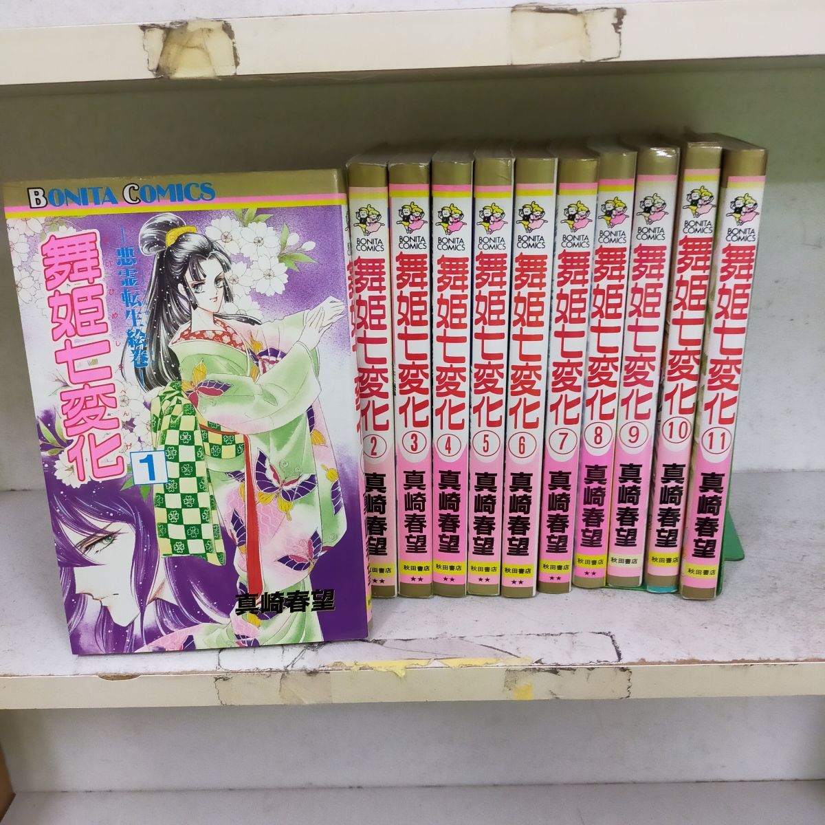 Set_A_20250416_0004_ 舞姫七変化 コミック 全11巻 完結セット拍卖