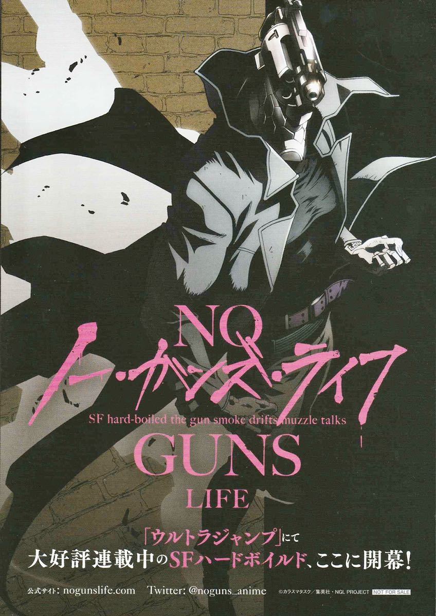 ★C96 コミケ ノー・ガンズ・ライフ【冊子】★非売品 筱雅律 出雲重機★拍卖