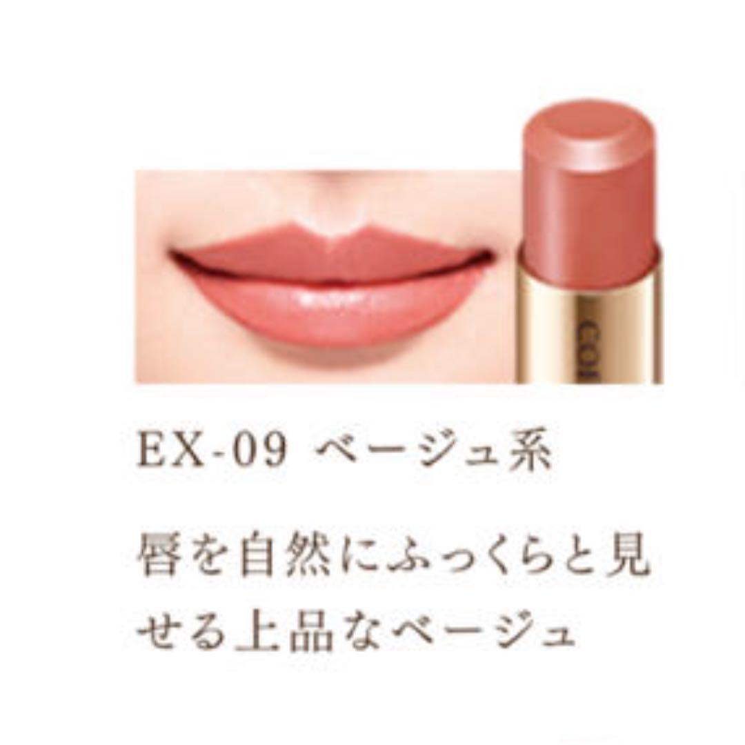 ★新品★コフレドール★ピュアリーステイルージュ★EX-09★限定色拍卖