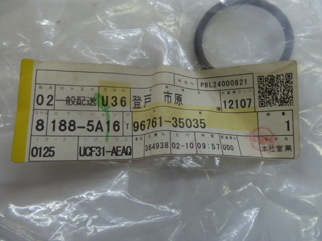 ■トヨタ ウォータインレットハウジング Oリング ウォータインレット Oリング 96761-35035■拍卖