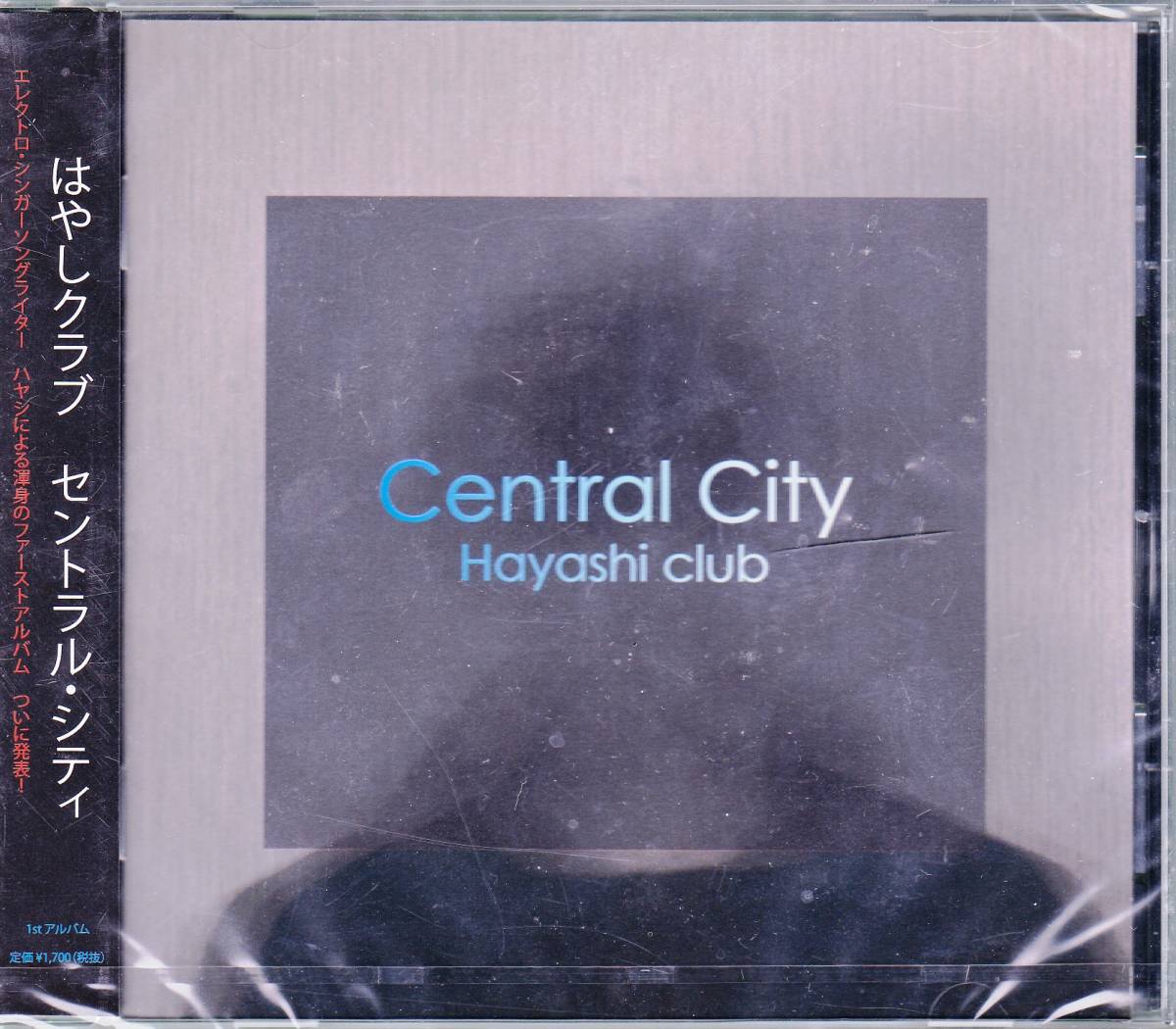 ◆CD はやしクラブ♪セントラル・シティ (未開封)拍卖