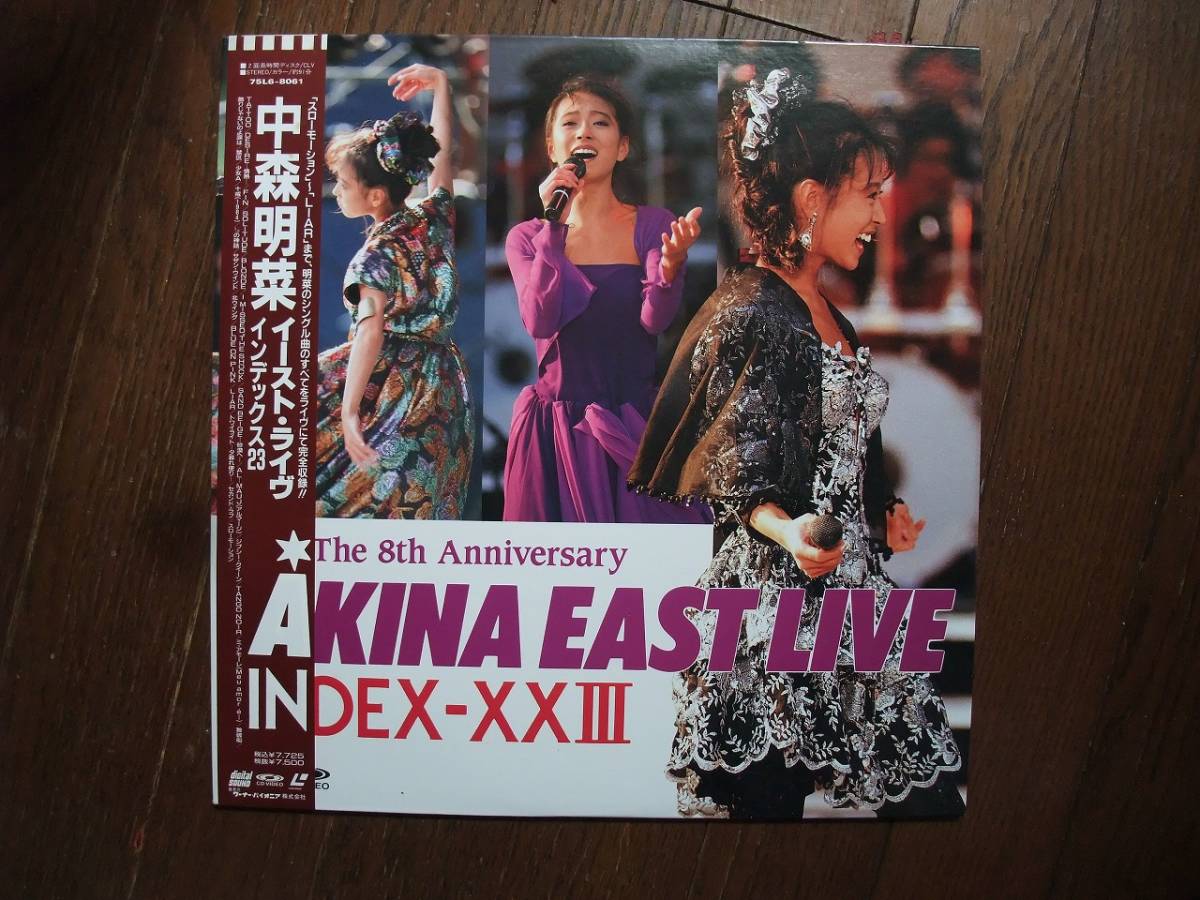 LD☆ 中森明菜 Akina East Live Index-ⅩⅩⅢ ☆レーザーディスク拍卖