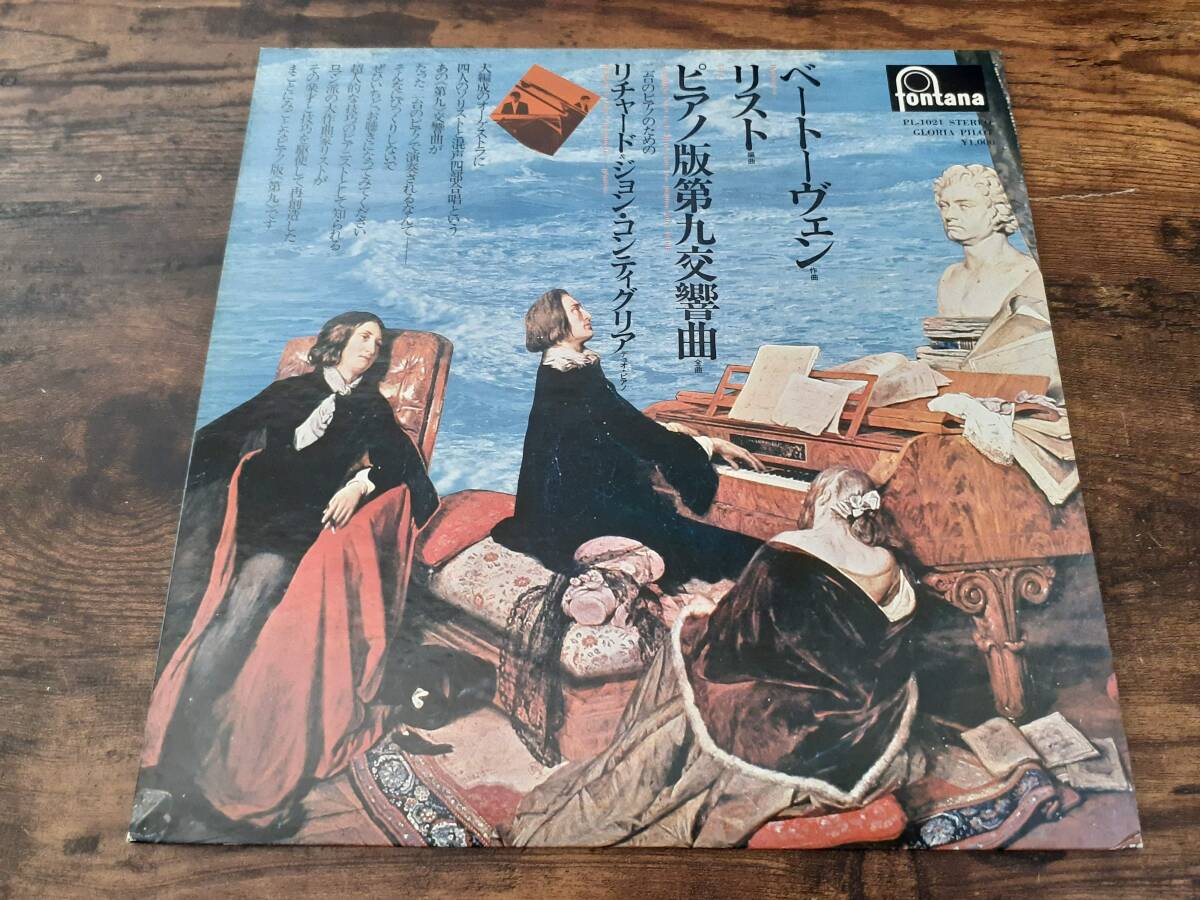 L5657◆LP /PL-1021/ リチャード&ジョン・コンティグリア / ベートーヴェン=リスト:ピアノ版第九交響曲(全曲)拍卖