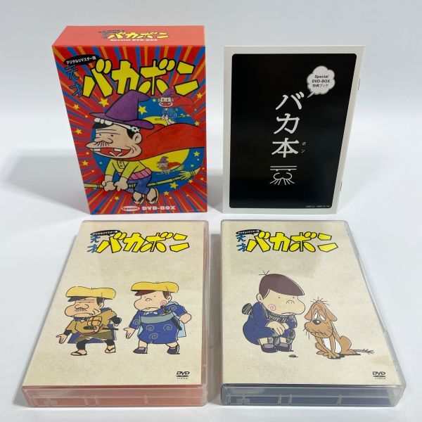 デジタルリマスター版 天才バカボンSpecial DVD-BOX拍卖