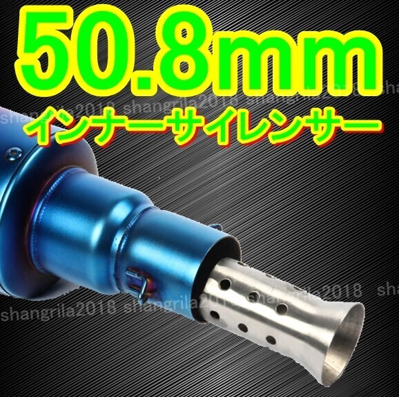 【送料無料】汎用 50.8mm用 インナーバッフル インナーサイレンサー 消音 ステンレス製 CB1300SF CBR ZZR 隼 GSX ninja ハーレー T122拍卖
