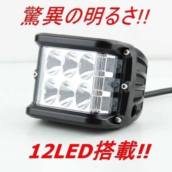 驚異の12LED搭載!汎用LEDライト 防水 作業灯 ワークライト バイク オフロード リフレクター フォグライト フォグランプ拍卖