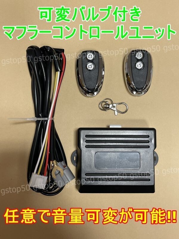 【送料無料】BMW 純正可変バルブ マフラー 任意で音量可変 コントローラー リモコン F01 F02 F12 F13 E71 E90 E92 F10 D02 F25 F26 750 650拍卖