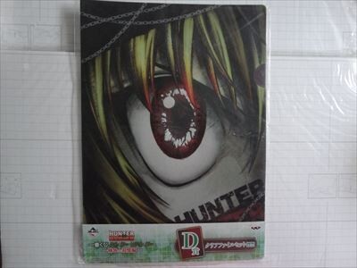 ハンター×ハンター 一番くじ クリアファイルセット【メール便/即決あり】緋色の追憶編 HUNTER×HUNTER キルア 未開封 C拍卖