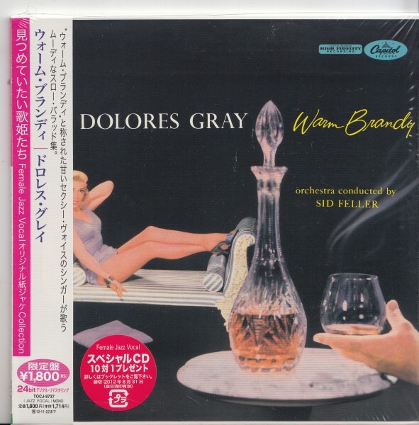 即決JAZZ 1 紙ジャケット【ウォーム・ブランディ / ドロレス・グレイ~紙ジャケ】帯付/良品/貴重盤!拍卖