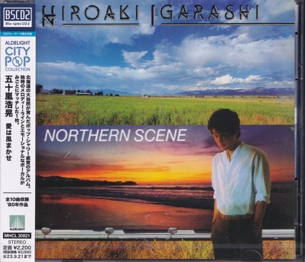 即決CP1【五十嵐浩晃 / 愛は風まかせ《高音質・BSCD2~完全限定盤》~CITY POP~シティ・ポップ名盤! 】未開封/新品拍卖