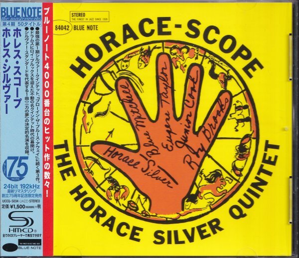 《美品》即決JAZZ1【ホレス・シルヴァー / ホレス・スコープ《高音質・SHM-CD!》=超名盤!】帯付拍卖