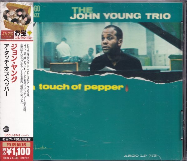 《美品》即決JAZZ 3【ジョン・ヤング / ア・タッチ・オブ・ペッパー~お宝コレクション(完全限定盤)】帯付/貴重盤拍卖