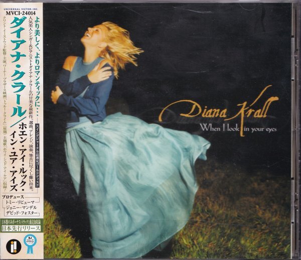 《美品》即決JAZZ 3【ダイアナ・クラール / ホエン・アイ・ルック・イン・ユア・アイズ~ Diana Krall 】拍卖