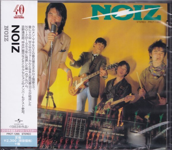 即決50【NOIZ ~VOW WOW/RCサクセション/忌野清志郎/春日博文】未開封/新品拍卖